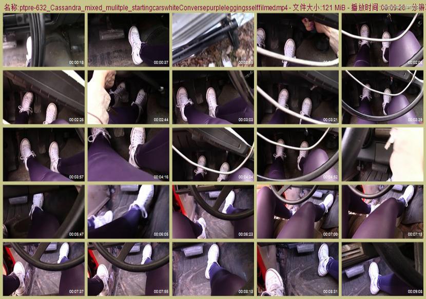 ptpre-632_Cassandra_mixed_mulitple_startingcarswhiteConversepurpleleggingsselffilmed
